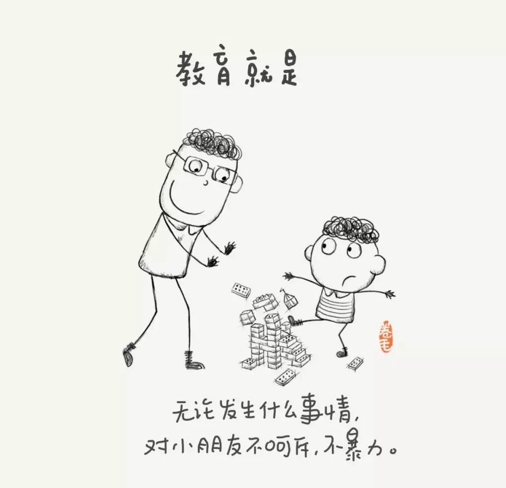 「图说教育」100个关于教育的小思考