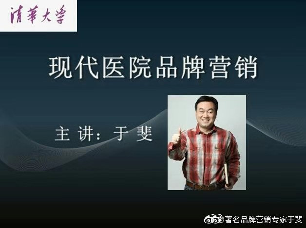 于斐老师谈：医院运营发展，要提升全价值链管理思维！（三）