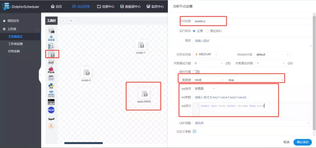 任务调度系统的后起之秀——DolphinScheduler（三）