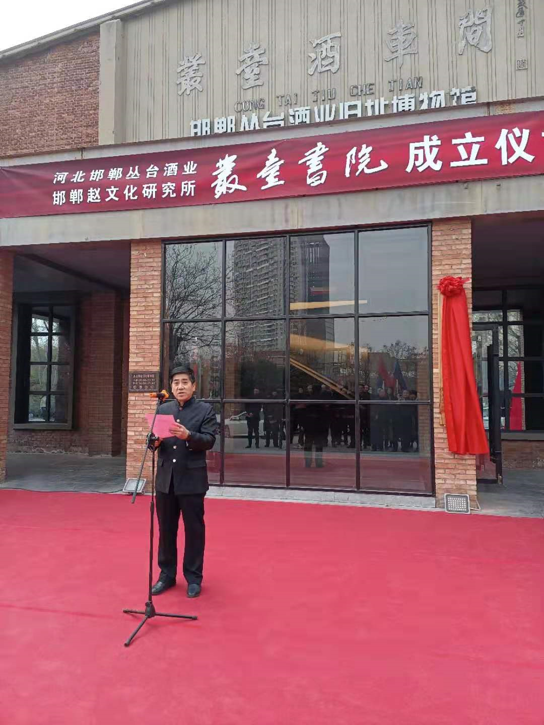 喜訊！邯鄲又一書院掛牌成立啦