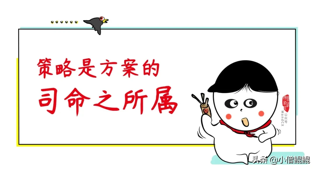 新手怎么写好一个策划案？三个小捣蛋，一个策划案！