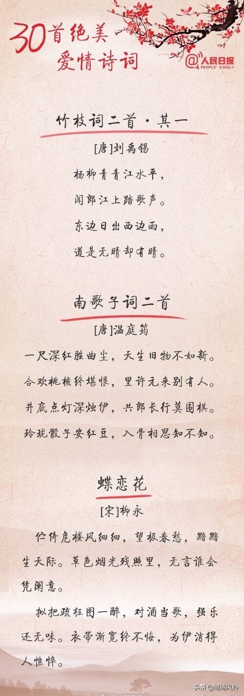 绝美爱情诗，问世间情为何物？直教生死相许-第5张图片-非凡网