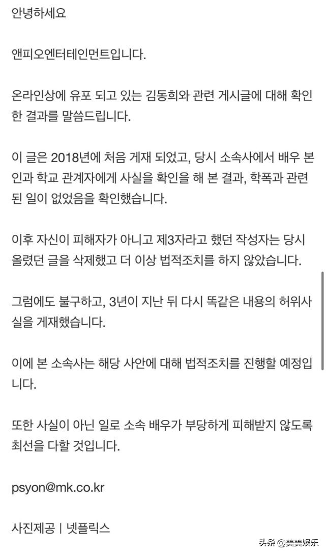 当红男星被曝校园暴力，韩娱最近怎么了？