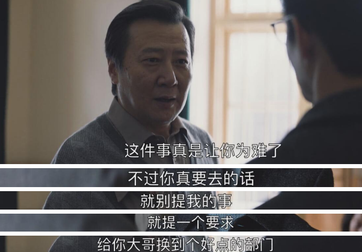 宋运辉都变了！《大江大河2》变成中年男人的职场图鉴