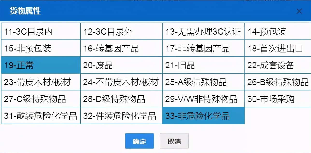 珠海国际贸易单一窗口常见问题分享