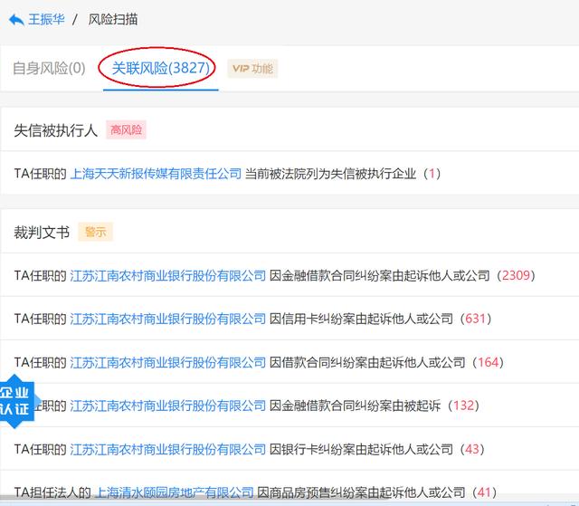 猥亵女童被抓！新城控股连夜变更董事长，结果新任是他儿子