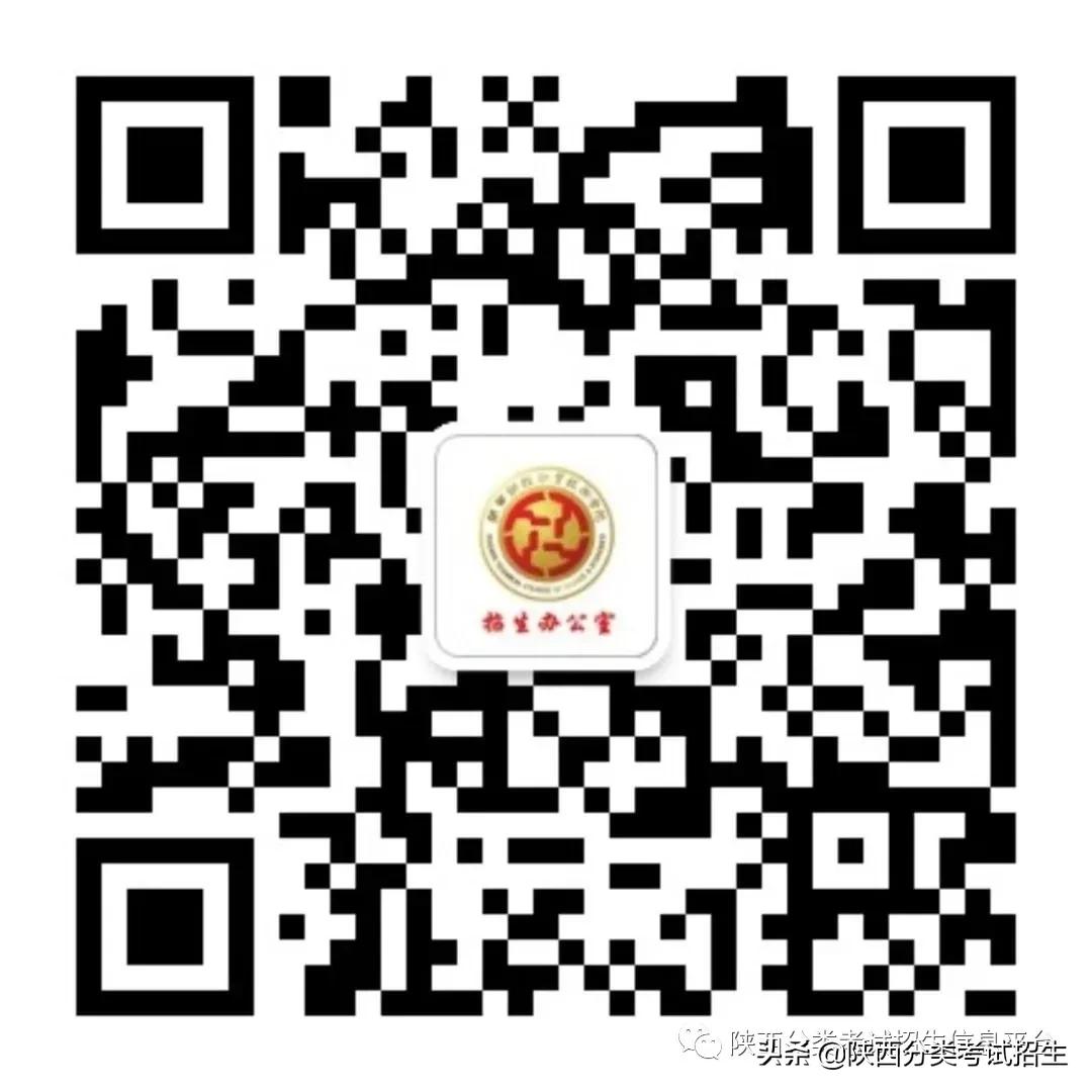 陕西财经职业技术学院2021年单独考试招生报考指南