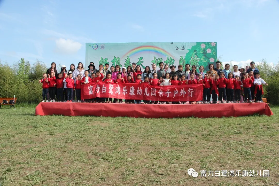 「活動回顧」:富力白鷺灣樂康幼兒園親子社會實踐活動走進新未來