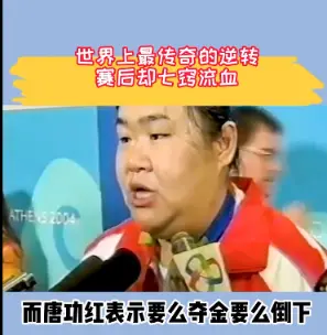 奥运冠军被网暴“滚出中国”，那些荣耀背后的残忍，你知道多少？