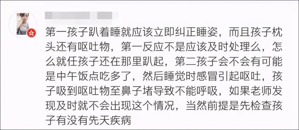 4歲幼兒趴睡后死亡？幼兒園回應(yīng)：老師并未失職，死亡與趴睡無(wú)關(guān)