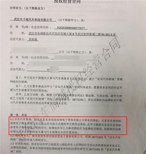 京东汽车商城被申请破产：李海港多次被限消，京东事后甩锅？