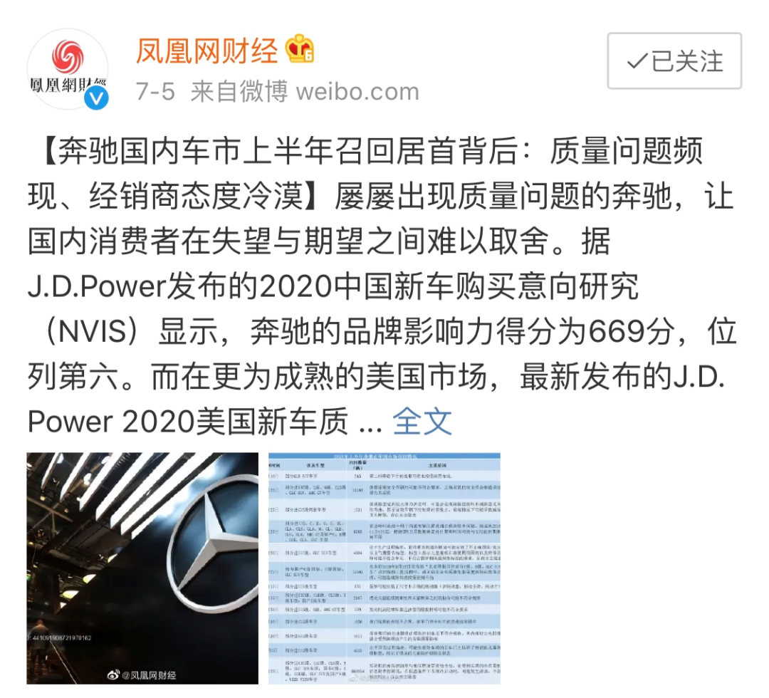 亏损136亿，裁员3万人，百年奔驰步入难关