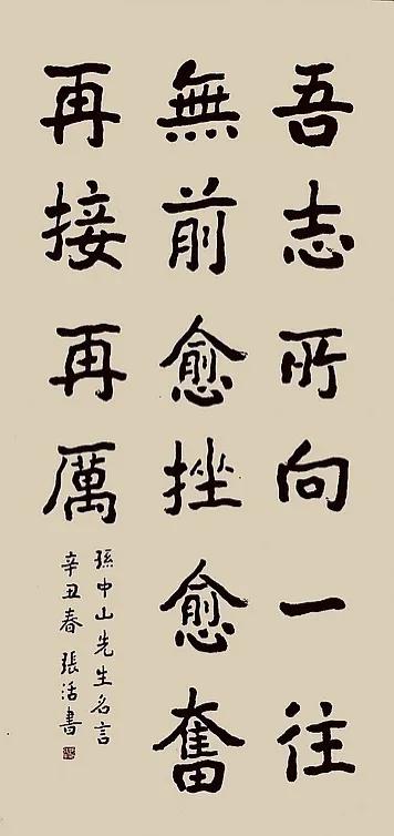紀念辛亥革命暨廣州黃花崗起義110週年 海內外華人書畫聯展 廣州你好嘢 Mdeditor