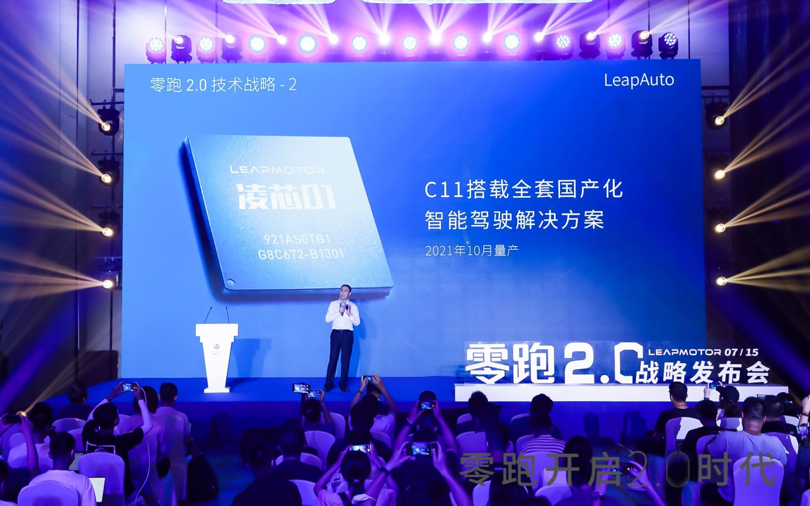 技术、产品、用户，零跑公开三大战略开启 2.0 时代