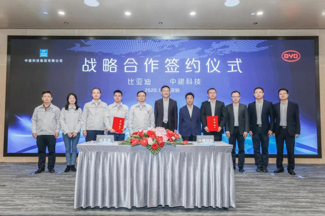 中建科技与比亚迪达成战略伙伴关系