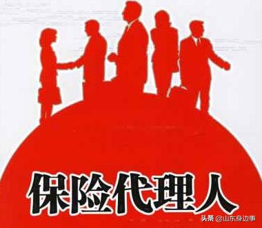 2021年，保险代理人该何去何从？