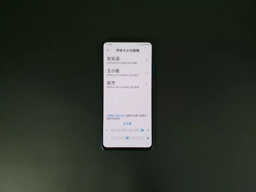 MIUI 11稳定版来袭，这几项功能真心不错