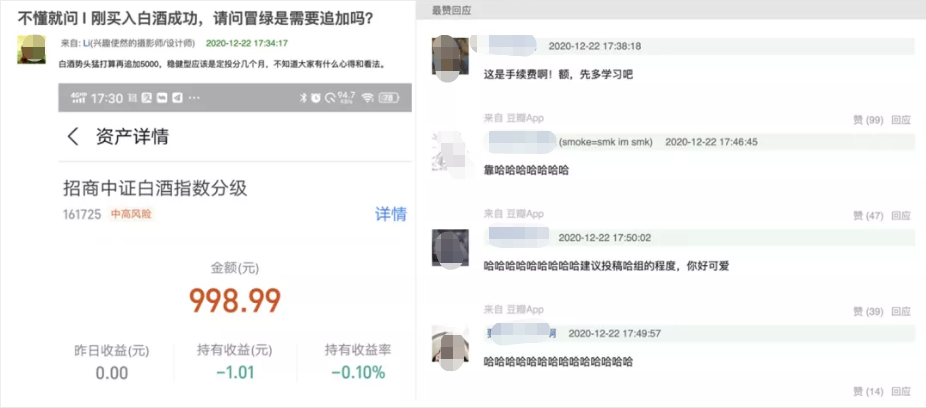 基金投资饭圈化，“追星式买基金”真能赚钱吗？