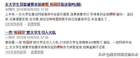 作為大學生的你，一定要知道“校園貸”不是美夢是陷阱