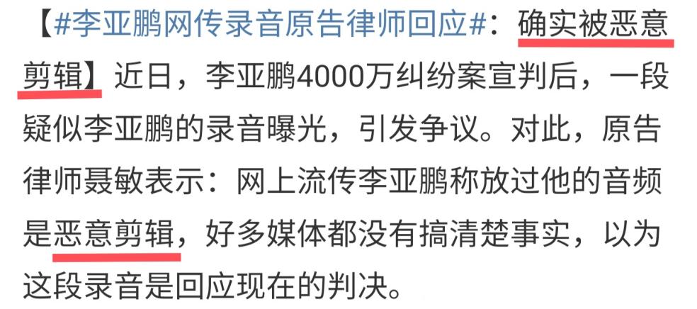 李亚鹏方回应录音事件，称被恶意剪辑？王菲曾现身房产中心引猜测