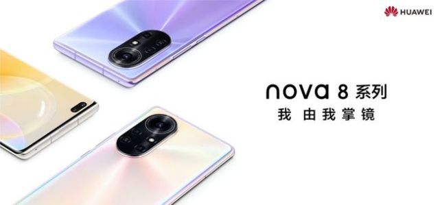 华为nova8系列搭载前置超广角视频镜头，助力你的UP主梦