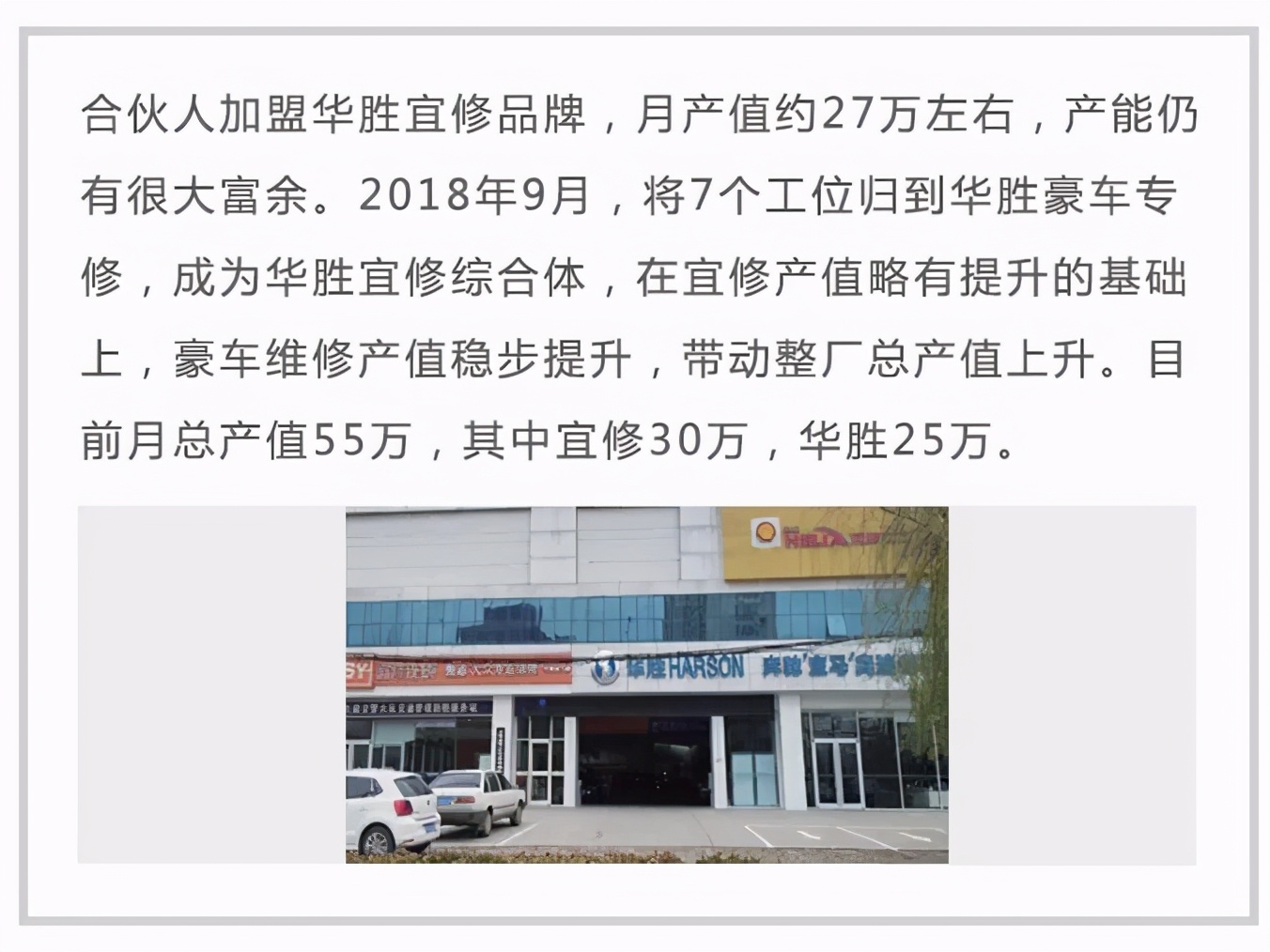 疫情后时代 汽修店真的很难经营下去吗