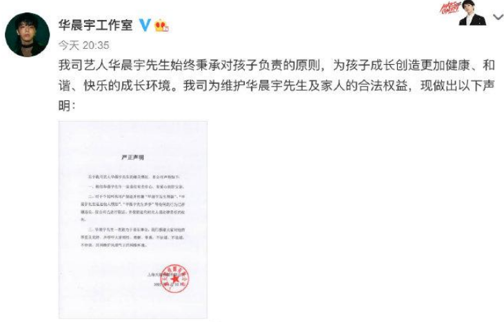 粉丝|张碧晨遭华晨宇粉丝围攻 令人担心的事情还是发生了