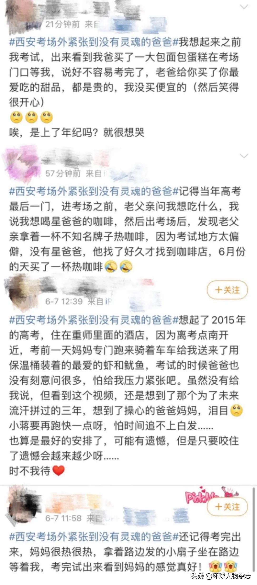 高考第一天结束!你知道这背后藏着多少人给考生的专属“宠爱”吗?
