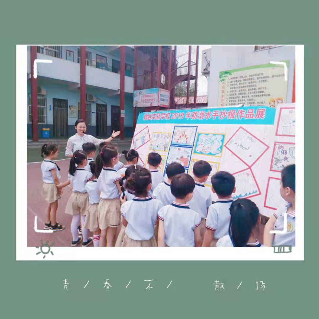 魏縣第二小學：“三尺講臺”上的藝術人生