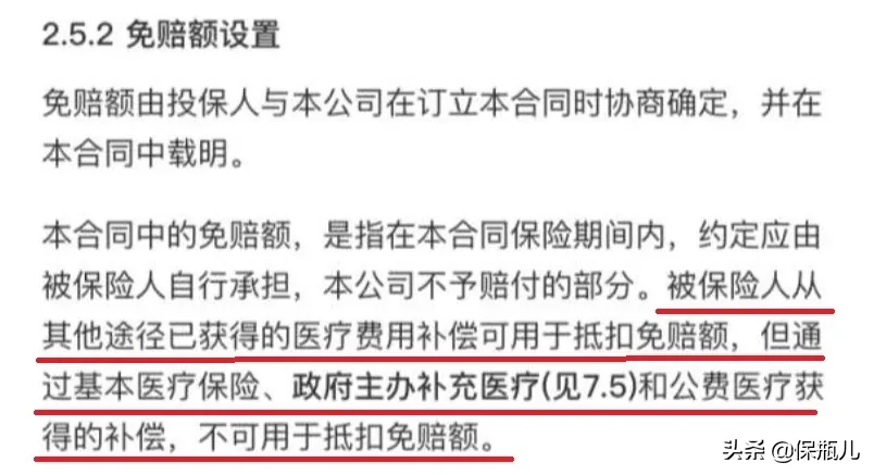 意外摔伤还能赚钱，一场教科书级别的理赔案例 第5张