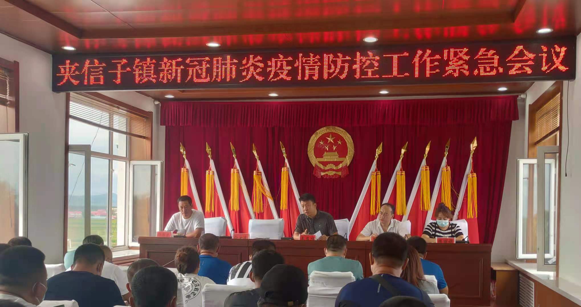 夹信子镇召开新冠肺炎疫情防控工作紧急会议