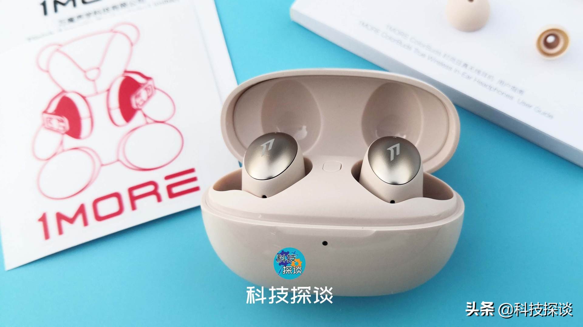 邀请众多达人明星代言，全频动铁的1MORE新时尚豆耳机测评