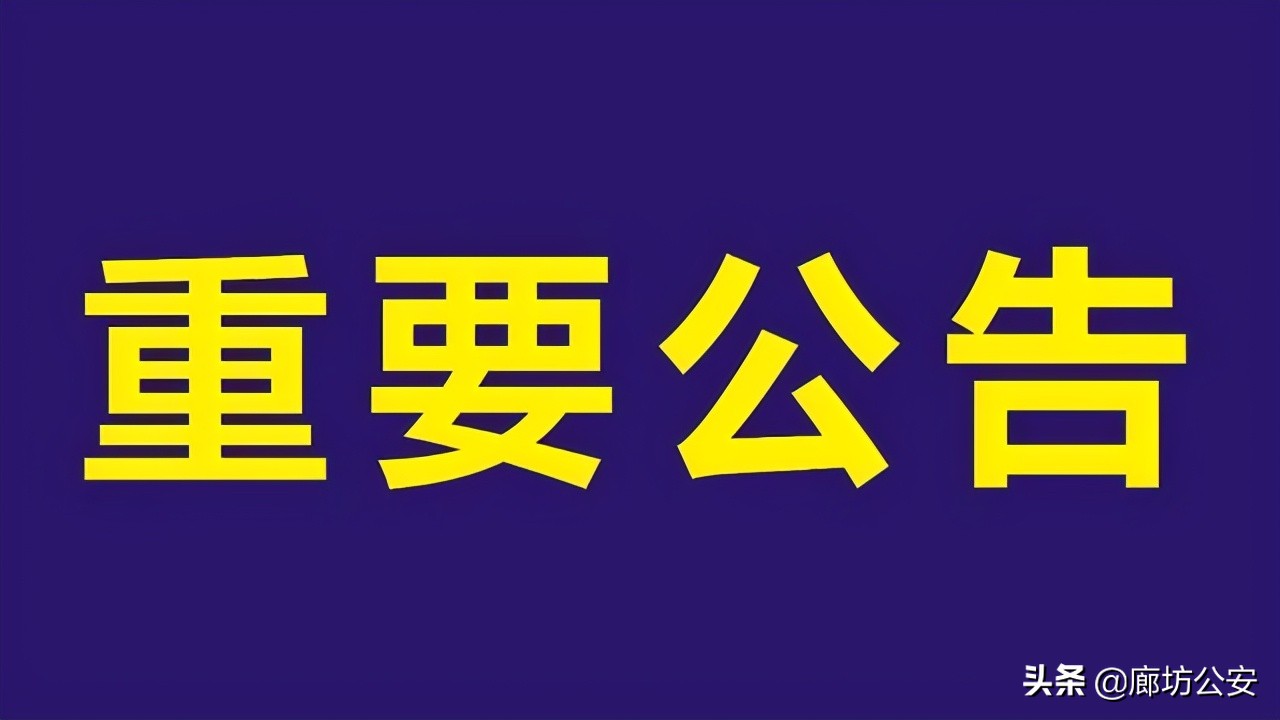 請過往車輛和行人注意繞行,施工期間給您帶來不便,敬請諒解!