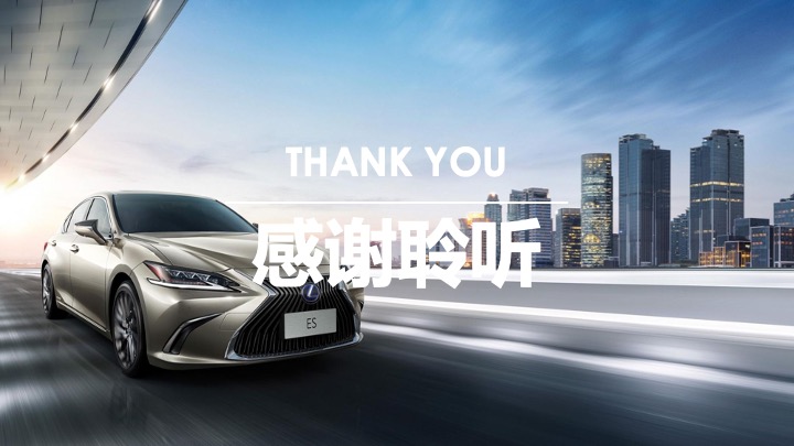 丰田汽车战略规划与战略管理体系研究（2021）