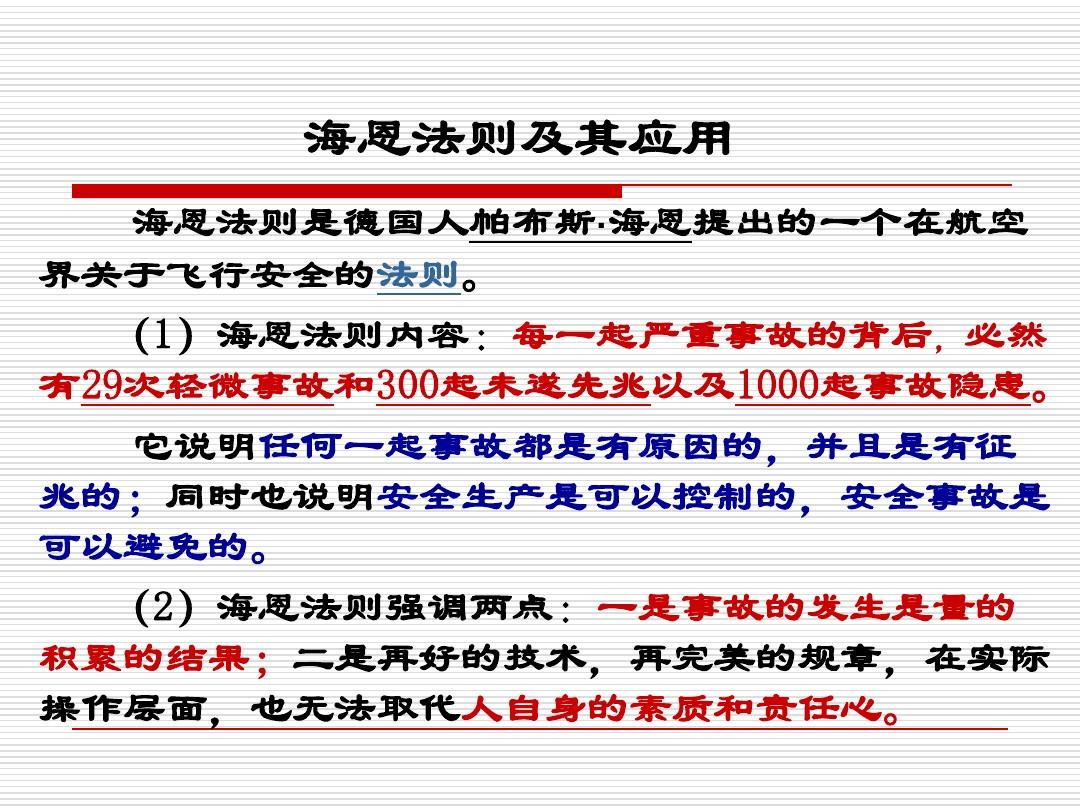 我为群众办实事知危险会避险遵规守法最安全一高速追尾酿大祸