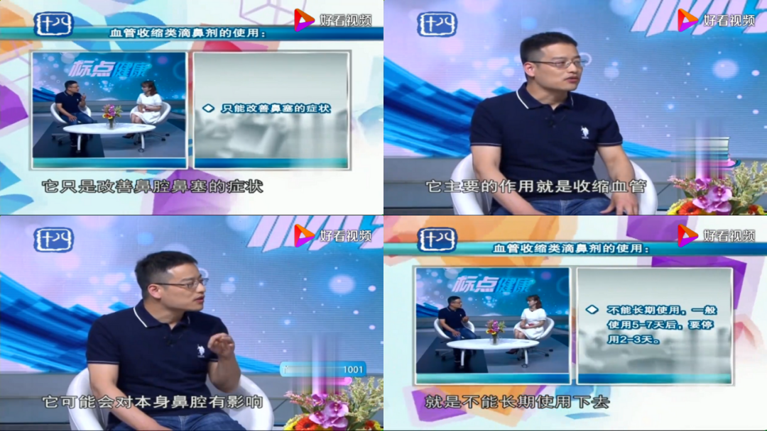 鼻炎治疗谨防药物性依赖，越用越严重，让鼻子自由呼吸