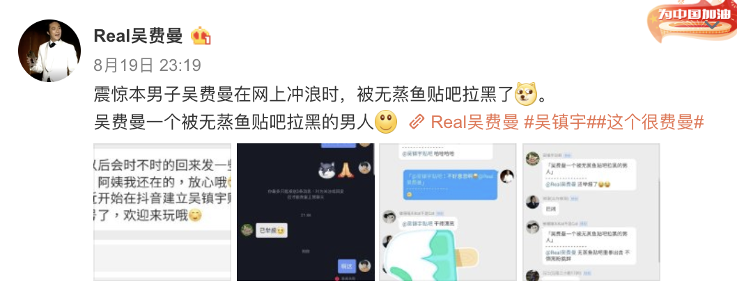 费曼骂吴镇宇丑遭贴吧拉黑，吴镇宇称干得好，被调侃“父慈子孝”