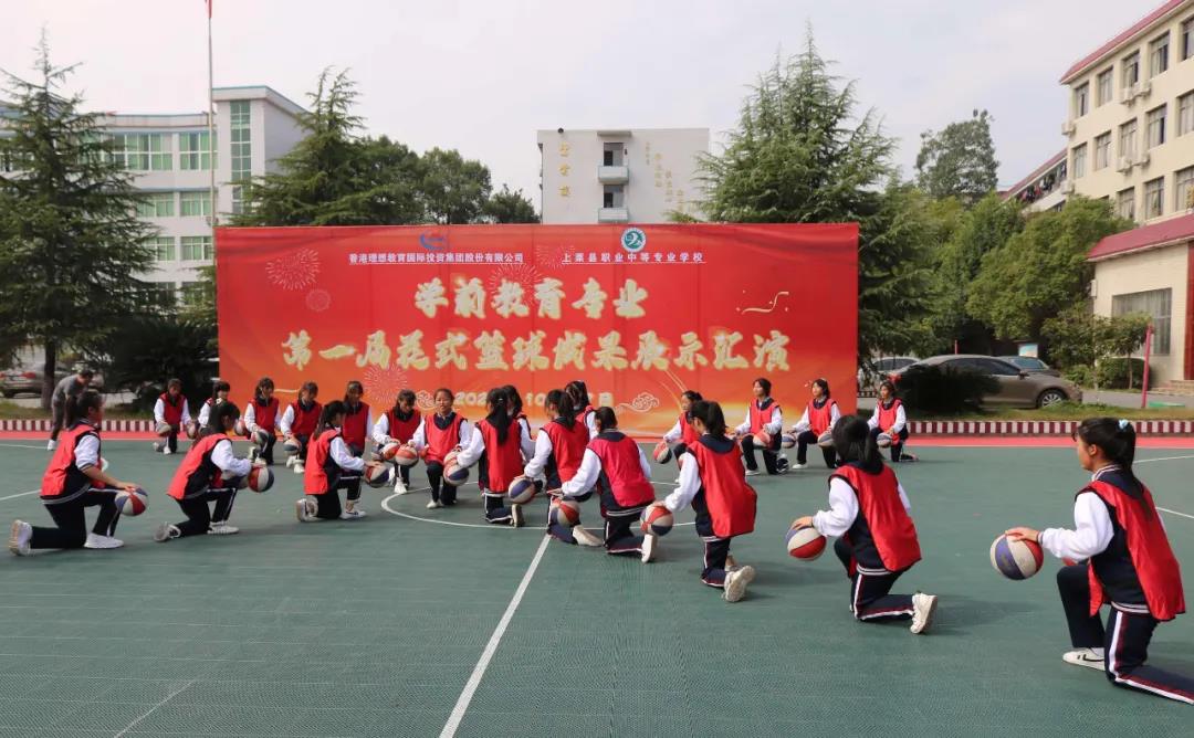 特色专业｜上栗县职业中等专业学校花式篮球特色课程成果汇报演出