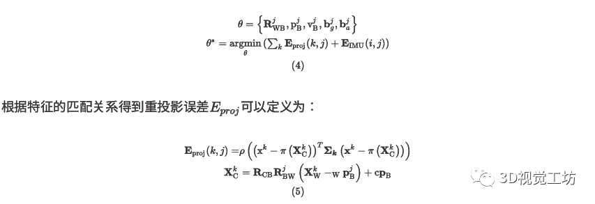 重用地图的单目视觉惯导SLAM系统