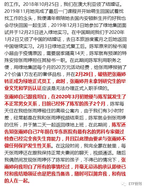 周末ETF就2个大事！而且都是重磅级别的，下周