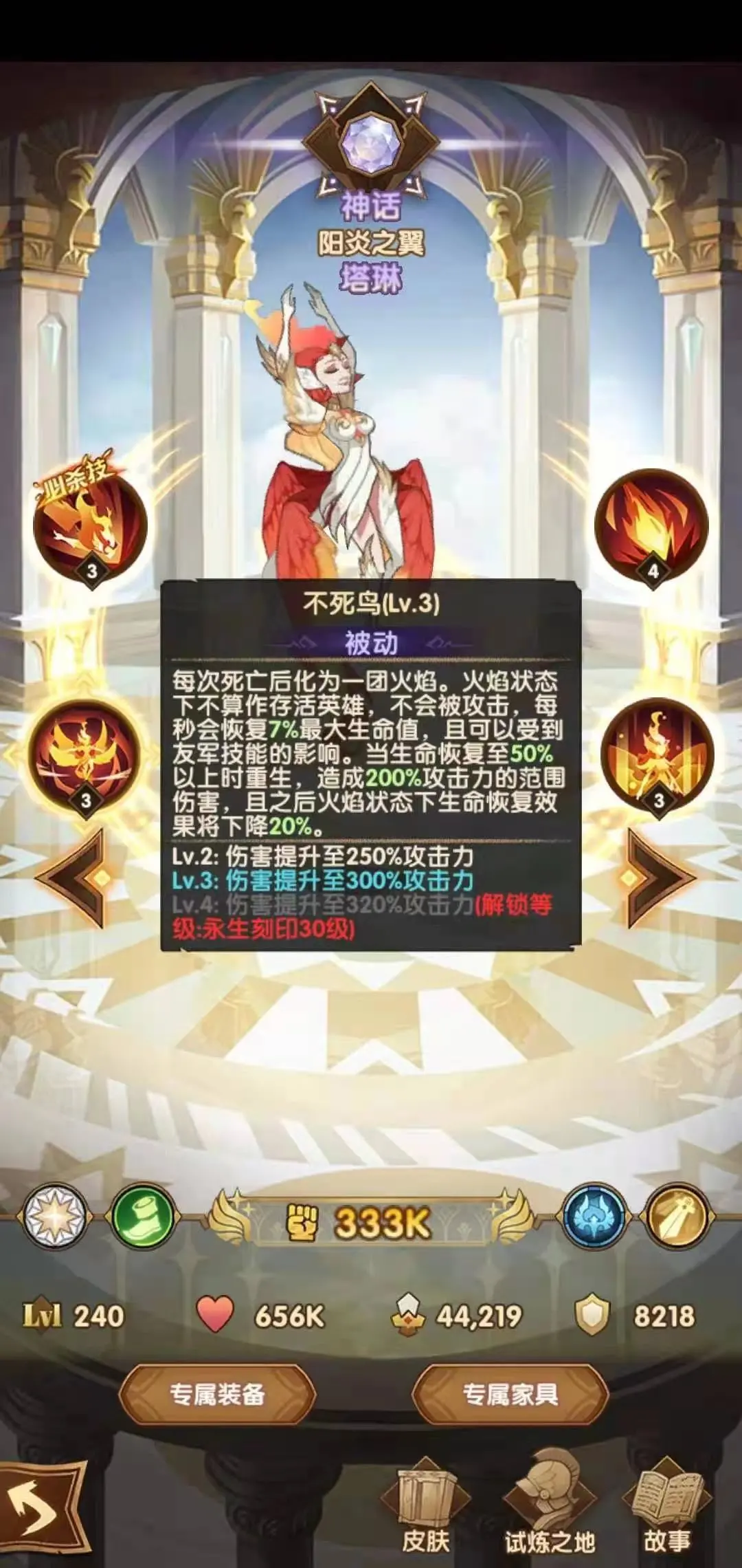 剑与远征爆料先遣服1.68版本更新详情！刻印系统详情！多图警告