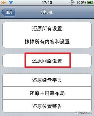 手机上wifi联接上但无法上网该怎么办？手机上wifi网上详尽实例教程