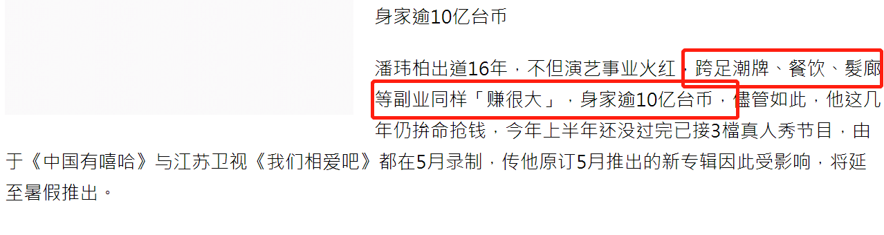 疑当爹的潘玮柏“憨憨”伪装下，藏着上十段绯闻以及亿万身家