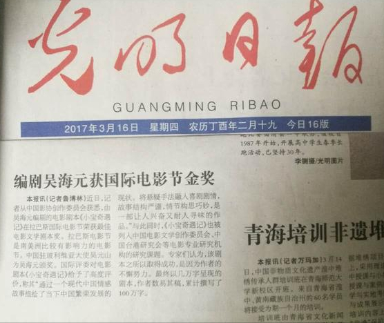 玉田吴云飞：入股宾利，投资战狼，金条当盆栽，老爸是赵本山兄弟