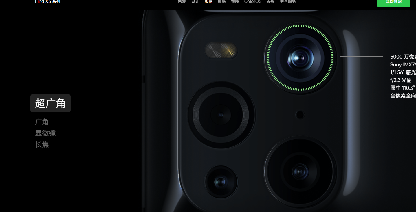 oppofindX3，续航拍照提升巨大，比小米11更值得购