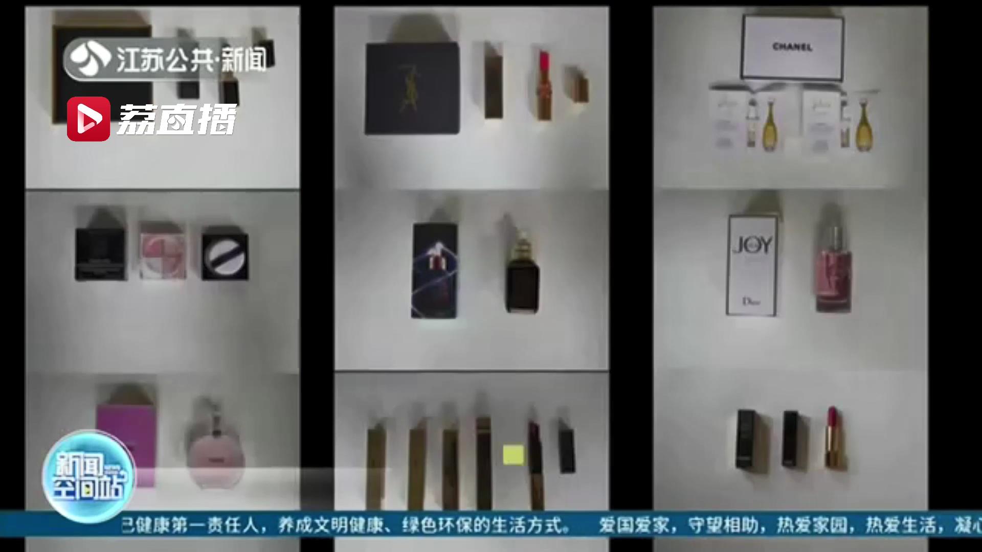 #口红#男子一气之下报警牵出庞大售假团伙 网购口红作为礼物送女友被嫌弃买假货