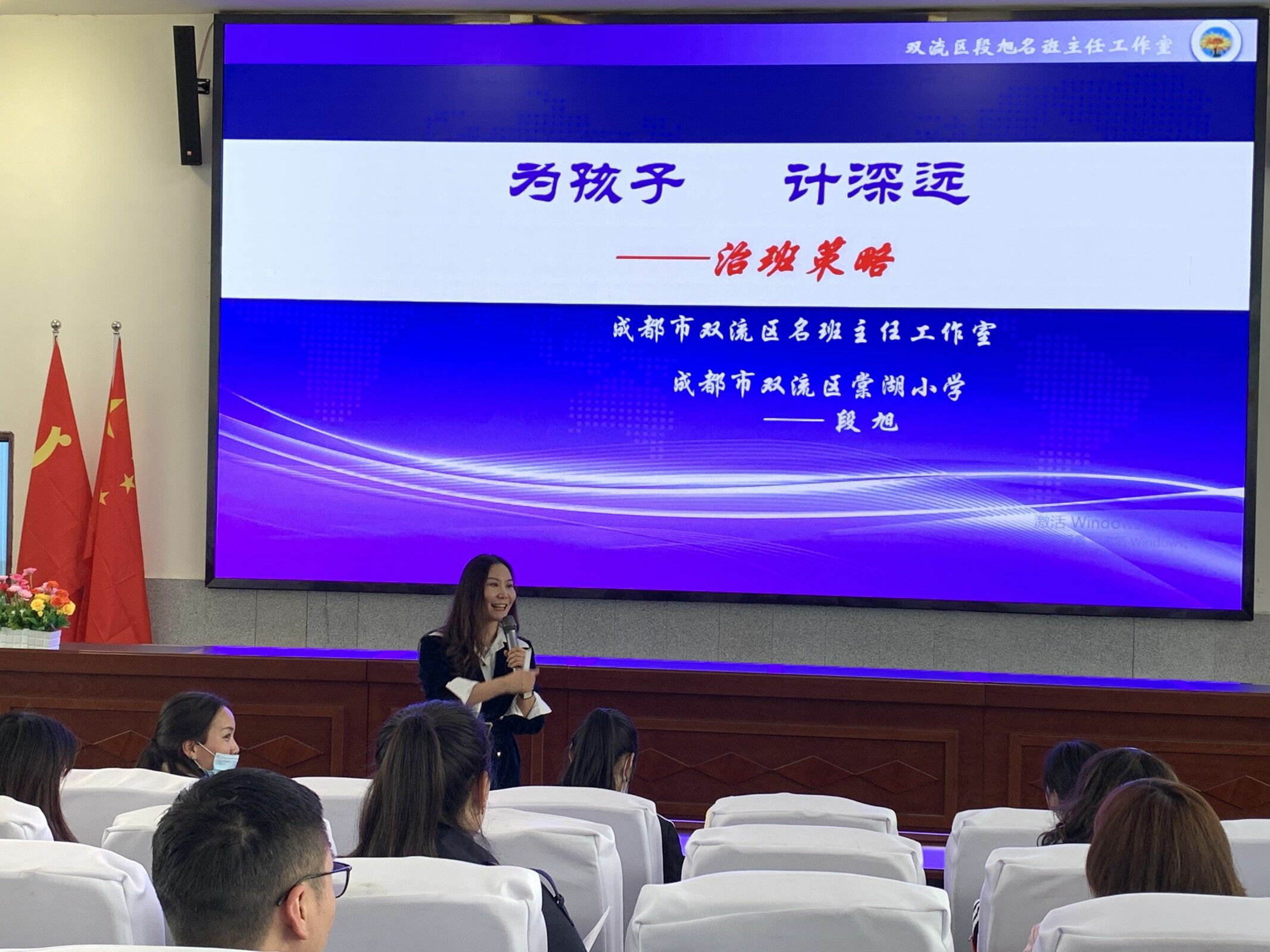 成都市双流区棠湖小学——送教促提升 辐射共成长