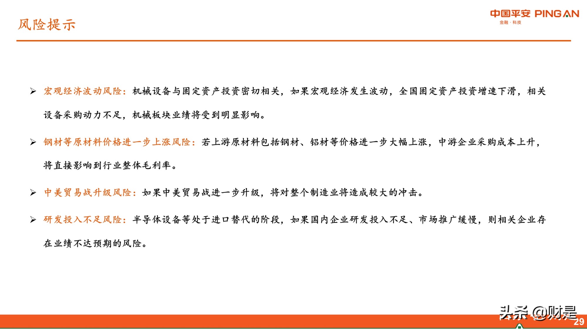 智能制造行业研究：需求复苏成本上升，关注国产替代和技术迭代