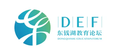 东钱湖教育论坛10月23日即将召开：探索面向未来的教育，传播中国教育声音