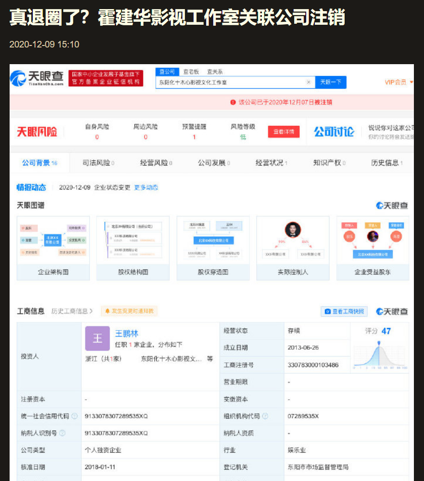 林心如影视工作室突然注销，网友猜测霍建华夫妇欲退出大陆市场
